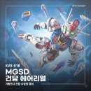 11545-07-23-08 | [건프라 리뷰] 2025 신작 MGSD 건담 에어리얼 조립 후기 | 수성의 마녀 건프라 추천
