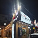 902 | 마산 댓거리 술집 902닭탕&amp;구이 닭탕후기