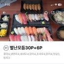 별난초밥 이미지