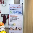 몸편한재활의학과의원 이미지