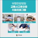 부평자동차병원 이미지