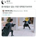 &lt; 윤 토리의 근황일기 &gt; _ 10주차