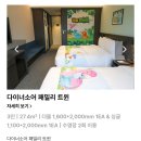 해비치호텔세탁실 | 판교 호캉스 추천 : 아이들과 수영하기좋은 나인트리 바이 파르나스 서울 판교 _ 숙소편