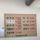 리더스모텔 | 대전 둔산동 “풍전삼계탕”/ 둔산동 복날 추천, 둔산동 복날음식, 몸보신 음식
