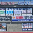 뽀빠이당구클럽 이미지