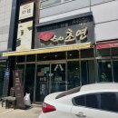 배방읍 배방로14번길 | [아산 배방 맛집] 스시초연(@sushi_02.08)