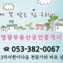 영광부동산중개사무소 이미지