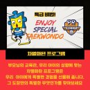 참피온태권도장 이미지
