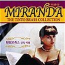 미란다(MIRANDA) 티스토리