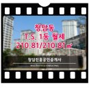 (주)티에스청담 이미지