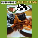 소문난3대김밥 이미지