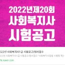 사회복지사 1급 이론 - 사회복지행정론 이미지
