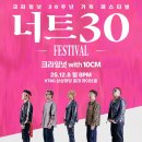 상상마당 라이브홀 | 너트30 페스티벌 - 크라잉넛 with 10CM 공연 후기 @상상마당 라이브홀 시야 / 주차