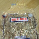 성광건어물 - 사천시 어시장길 79 | [ 삼천포 성광건어물 ] 아이들 볶음용으로 좋은 햇지리멸치 구입했어요~^^ 그리고 삼천포 쥐치포는 선물...