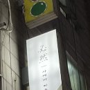히츠젠 네이버블로그
