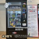 자판기연구소 이미지