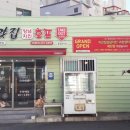 처갓집양념치킨괴정샘터점