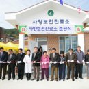고흥군봉래면사양보건진료소 이미지