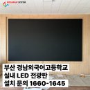 부산외국어고등학교 이미지