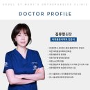 성모에이스정형외과의원 이미지