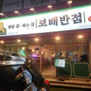 보배반점구서점 이미지