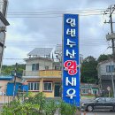 일번수산