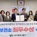 대구광역시동구보건소 이미지