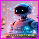 (주)창현글로벌 | 🤖 AI 건강 코치, 실제로 써봤더니 생긴 변화!