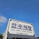 만수식당 이미지