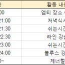 대성리원두막캠프 이미지