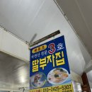 딸부자집 | 양양 딸부자집 - 후진항 후진활어센터 참돔 구매 후기