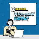 에이치와이엠힘수학학원 | “수업 잘하는 것보다, 아이를 끝까지 책임지는 학원이 되어야 합니다” 에이치 학원의 철학