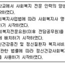 사회복지사 1급 이론 - 사회복지실천론 | 사회복지사1급(2교시)_사회복지 실천론2021-02-06