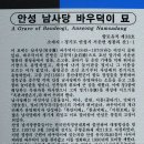석남사 7호점 | 안성 문화재 답사 1- 청룡사 대웅전(보물 제824호) 동종 (보물11-1호)