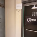 모텔 봄일랑 네이버블로그