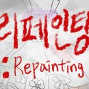 드림엑스 | 홍대 공포방탈출 엑스이스케이프 '리페인팅' 후기