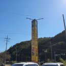 황금코다리 고창점 이미지