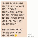 좋은친구 어린이집 | 어린이집 부모교육 [화내지 않고 훈육하기] 하고 왔습니다.
