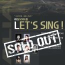 Sing Sing Sing 콘서트 이미지