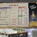 구룡포회도매 | [용산동맛집] 용산큰시장 가성비 최고 횟집 구룡포회도매(Feat.소주값이 4500원)