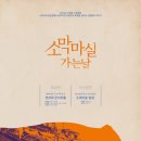 연극 소 이미지