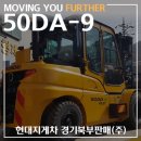 현대지게차북부판매 이미지
