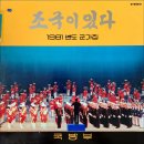1981 국방부 군가집 이미지