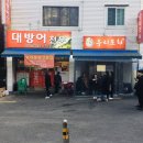 보람포차 이미지