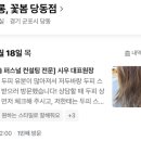 살롱,꽃봄 당동점