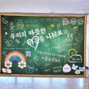 미래태권도센타 | 시흥 능곡초 늘봄센터 독서심리지도기반 독서논술, 아이의 꿈이 말이 되는 수업