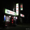 답십리별미 이미지