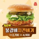 맘스터치치킨 이미지