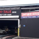 워시톡 홍대점 이미지