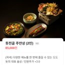 국제빌딩 | 여의도 백상빌딩 맛집 추천 - 도도돗 여의도점 방문후기
